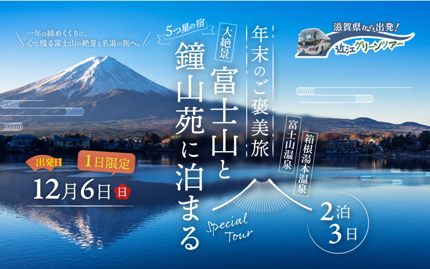 富士