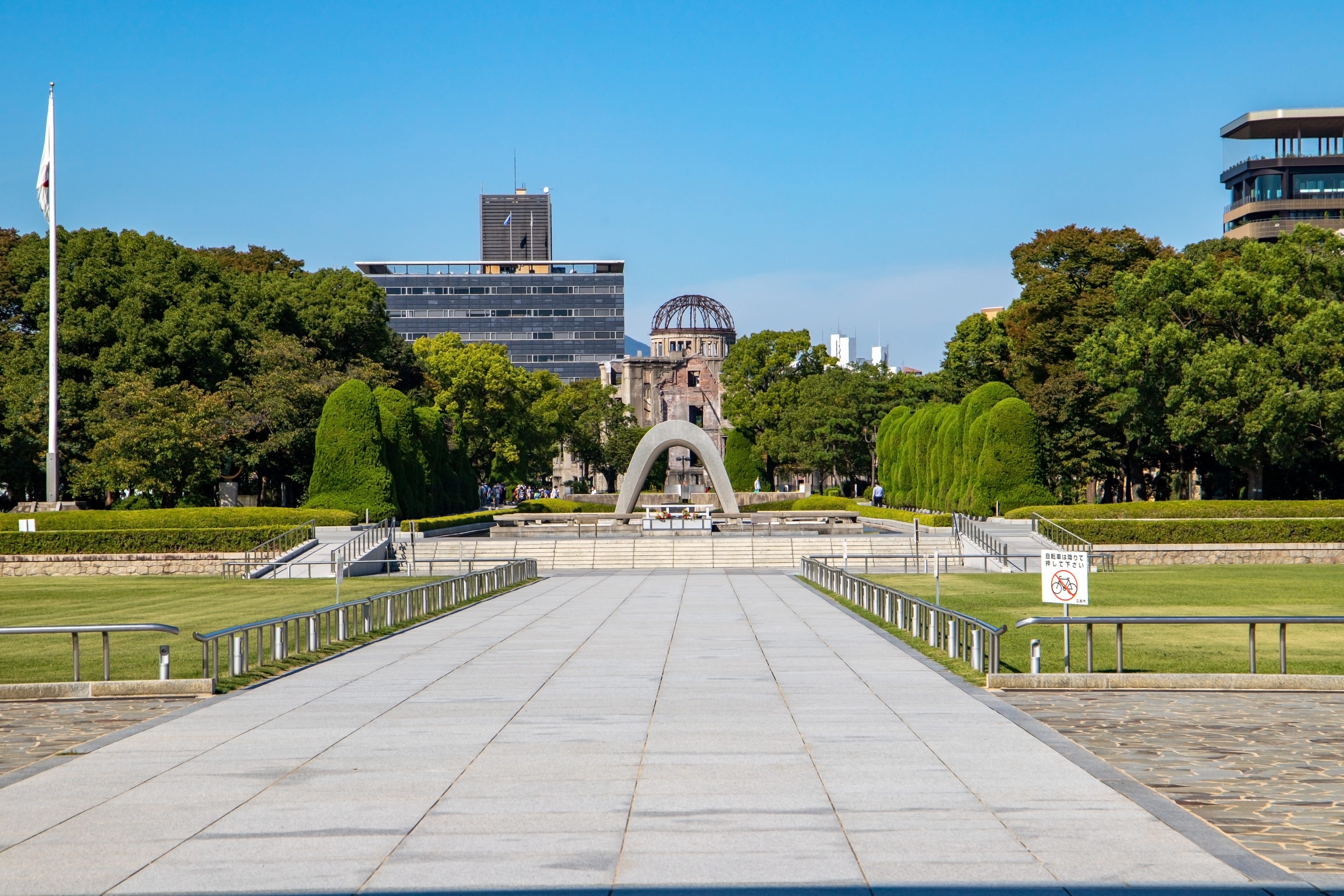 平和公園