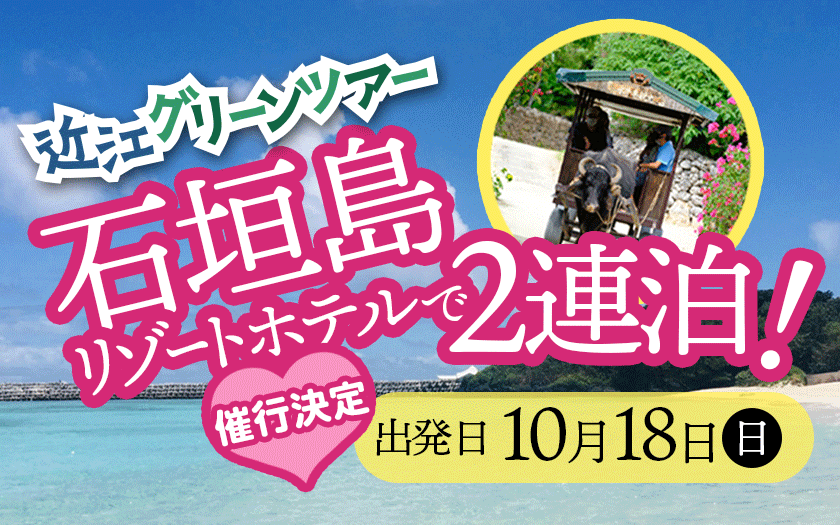 石垣