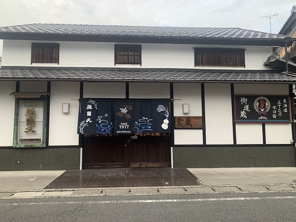 美冨久酒造