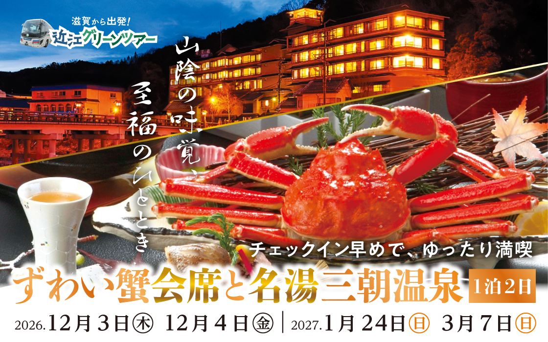 夕食