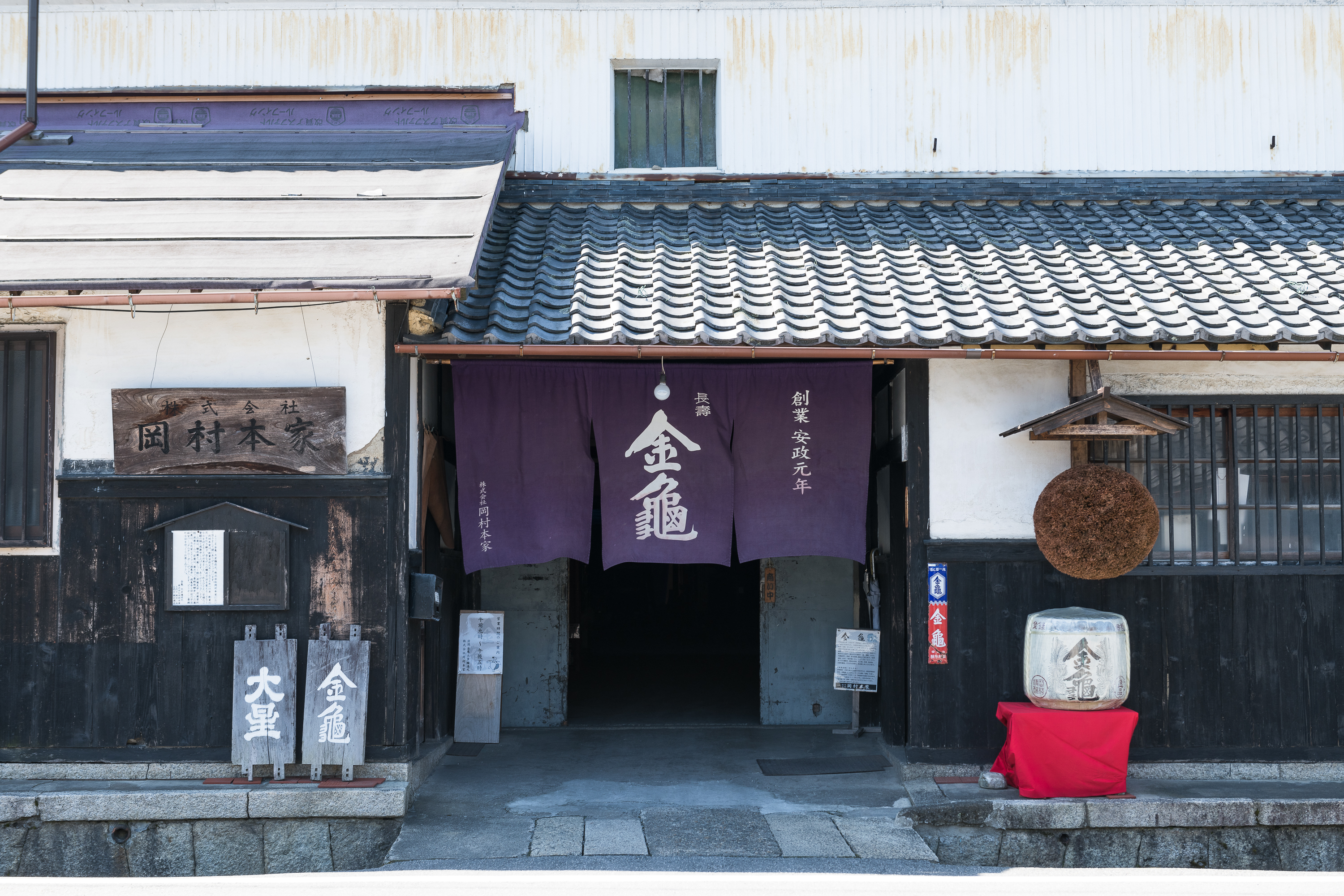岡村本家