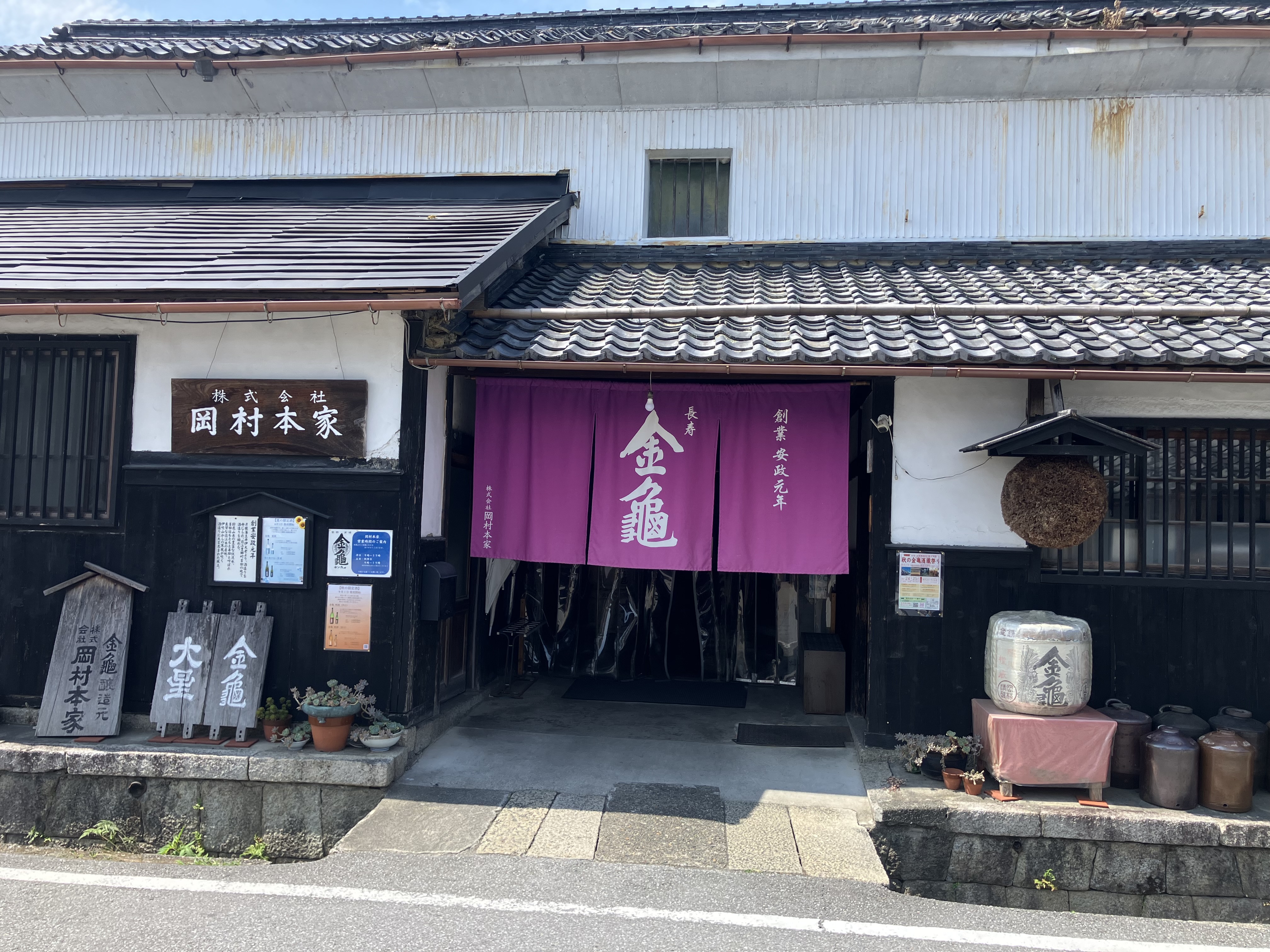 岡村本家