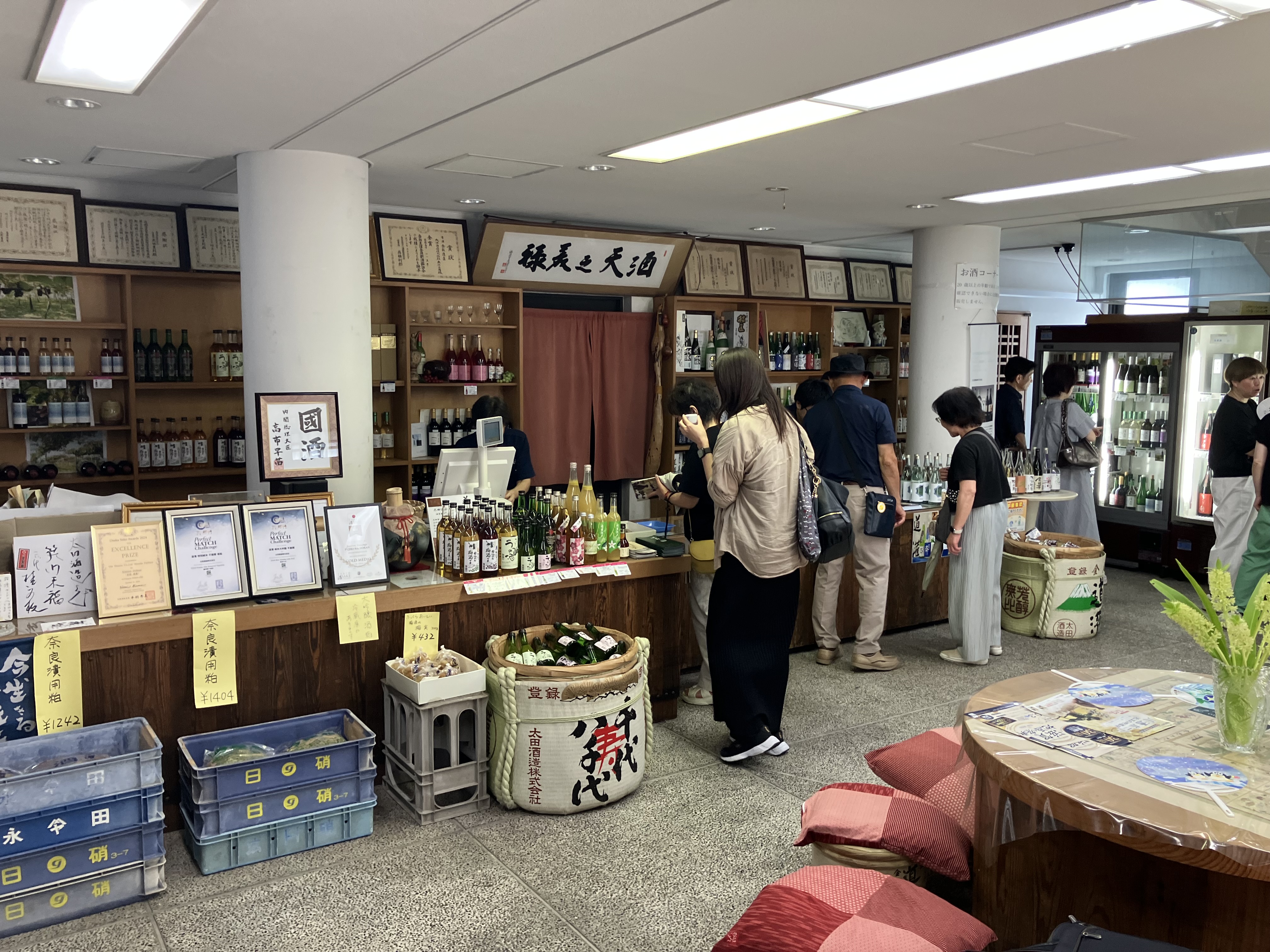 太田酒造