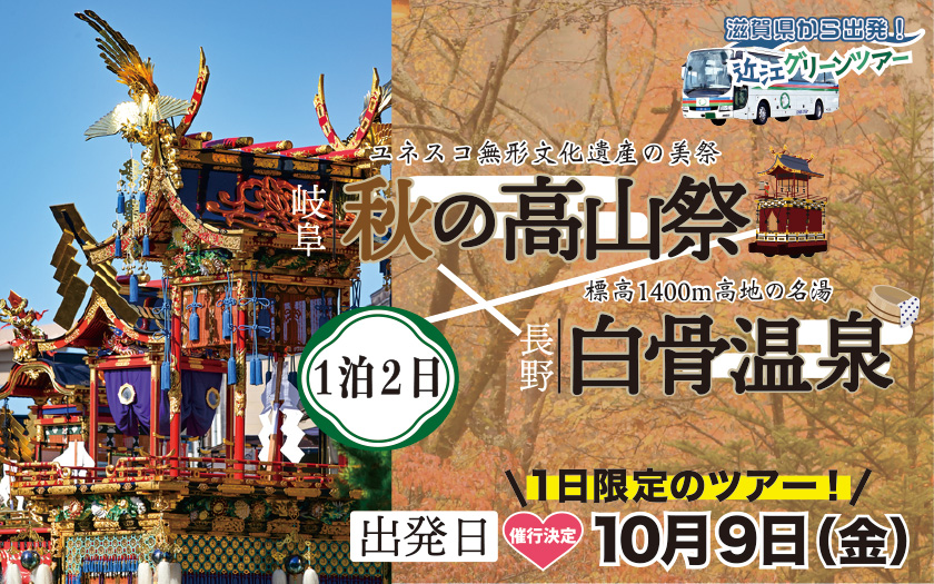 祭り