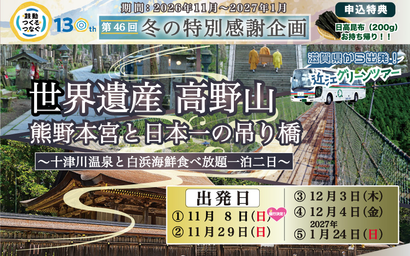 十津川