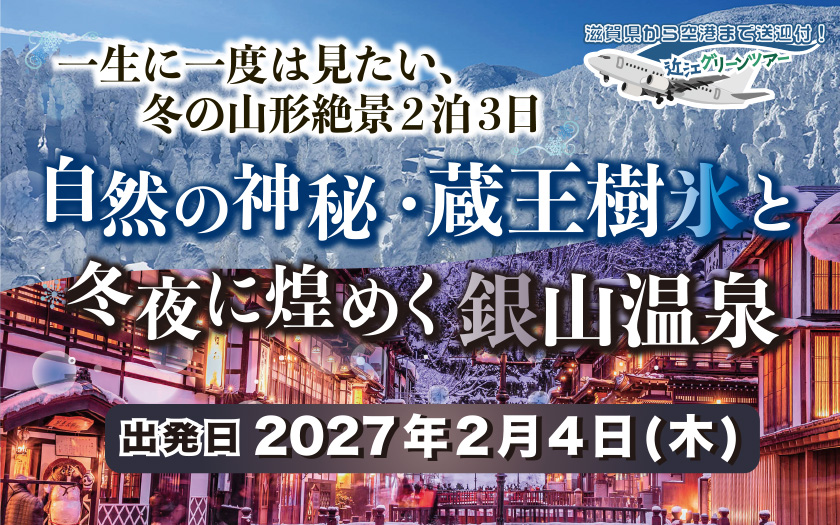 樹氷