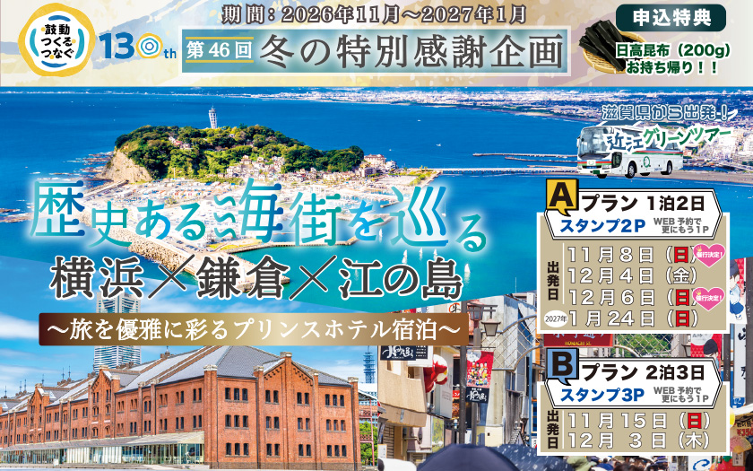 横浜