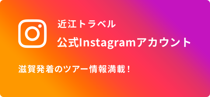 近江鉄道グループ Instagram