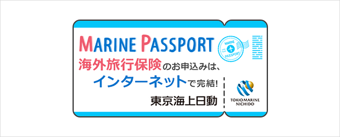 MARINE PASSPORT