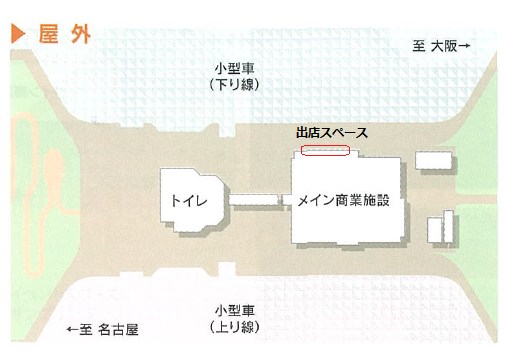 出店スペース