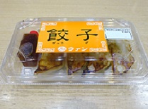 餃子4個入り