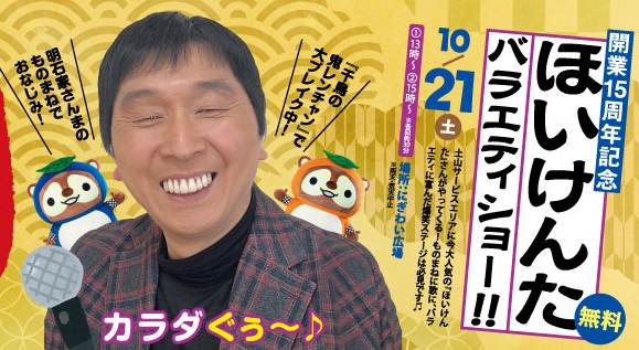 ほいけんた