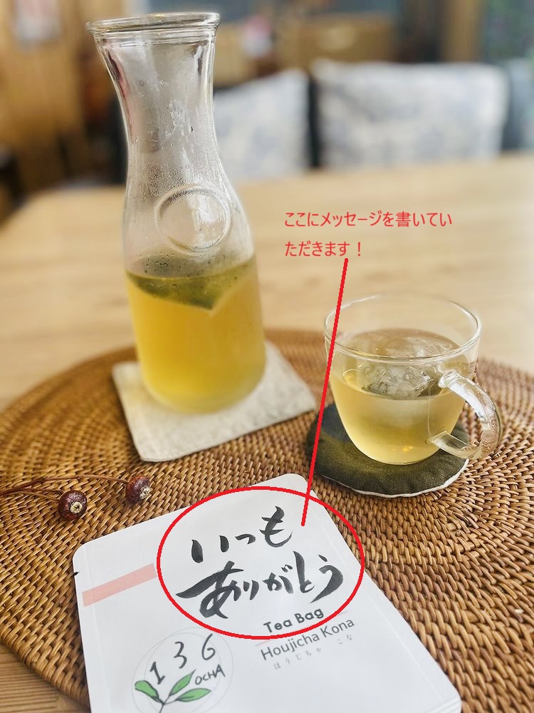 ハートのお茶